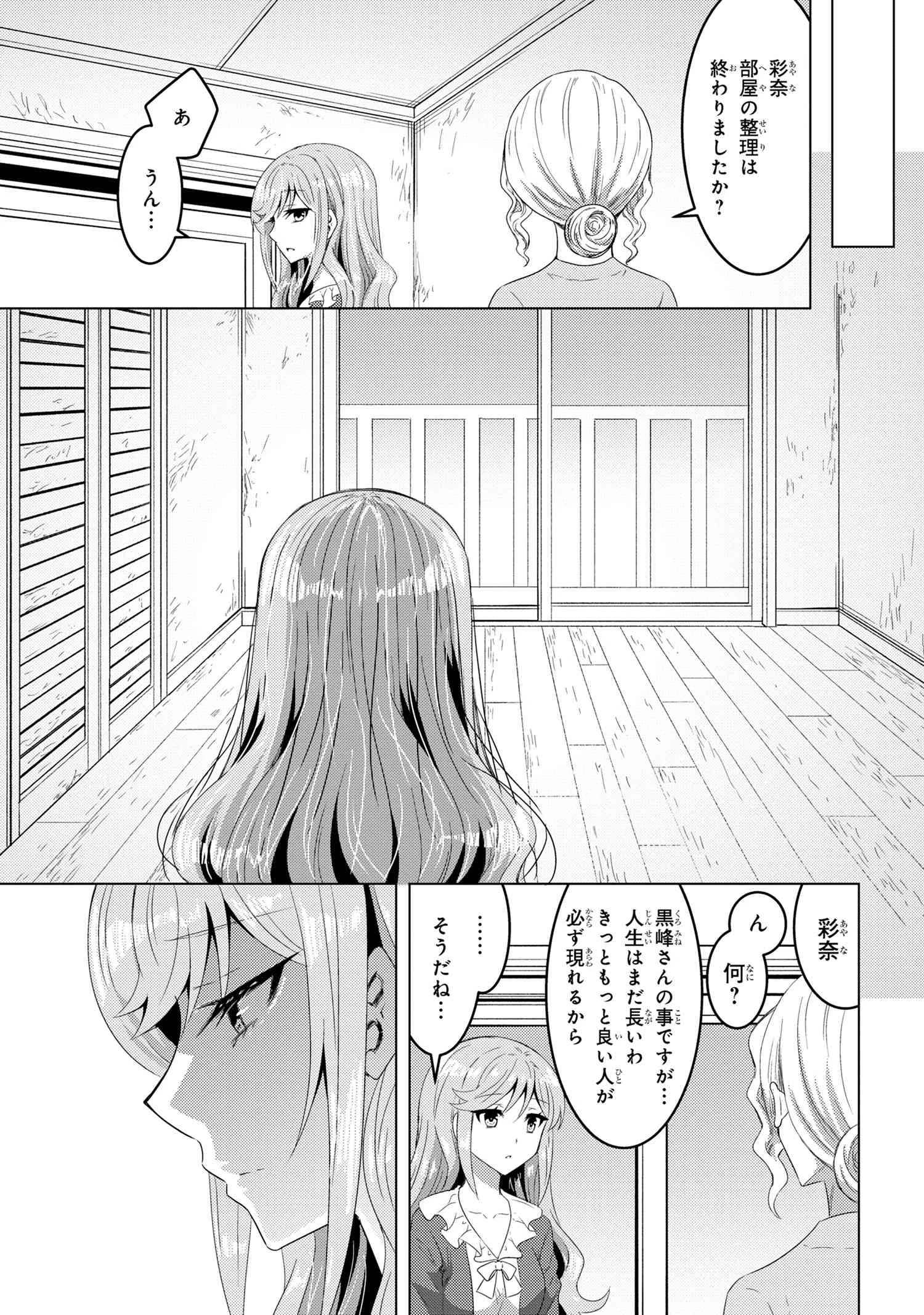 コンビニ強盗から助けた地味店員が、同じクラスのうぶで可愛いギャルだった 第15話 - 17