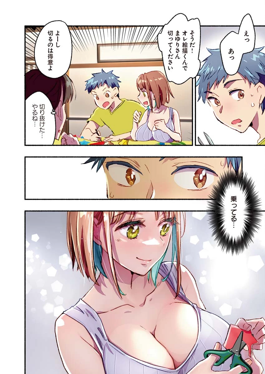 まゆりさんのいる銭湯 第14話 - 7