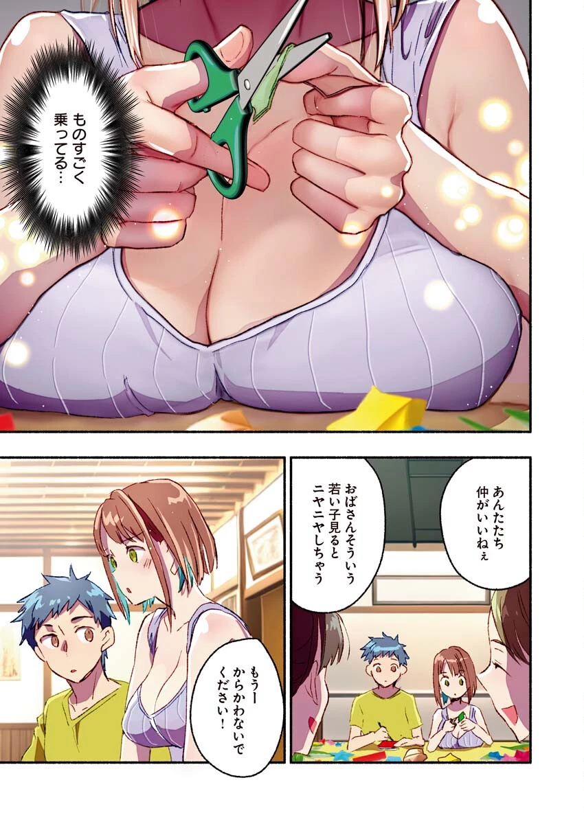 まゆりさんのいる銭湯 第14話 - 8