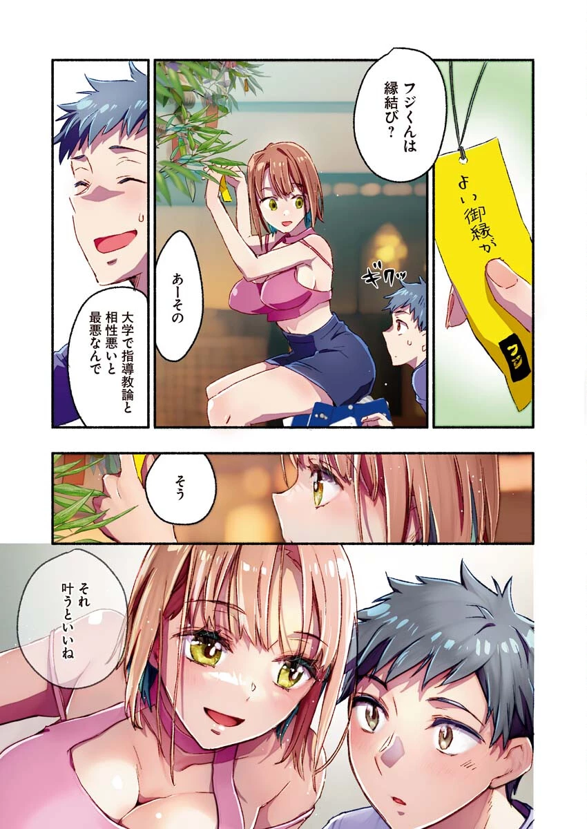 まゆりさんのいる銭湯 第14話 - 12