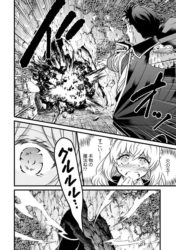 追放された騎士好き聖女は今日も幸せ 真の聖女らしい義妹をいじめたという罪で婚約破棄されたけど、憧れの騎士団の寮で働けることになりました！ 第10話 - 4