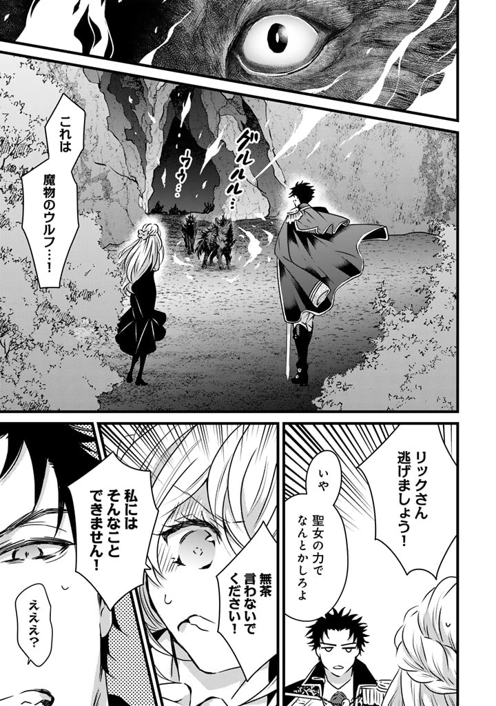 追放された騎士好き聖女は今日も幸せ 真の聖女らしい義妹をいじめたという罪で婚約破棄されたけど、憧れの騎士団の寮で働けることになりました！ 第10話 - 5