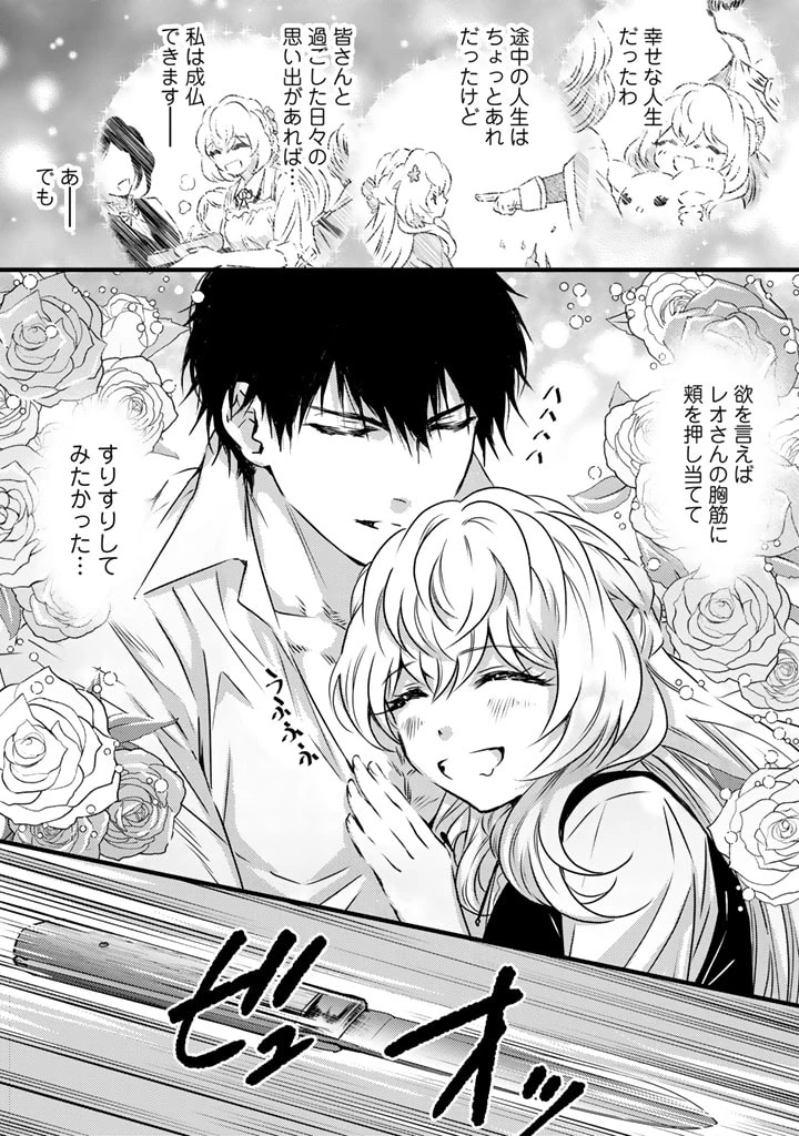 追放された騎士好き聖女は今日も幸せ 真の聖女らしい義妹をいじめたという罪で婚約破棄されたけど、憧れの騎士団の寮で働けることになりました！ 第10話 - 9
