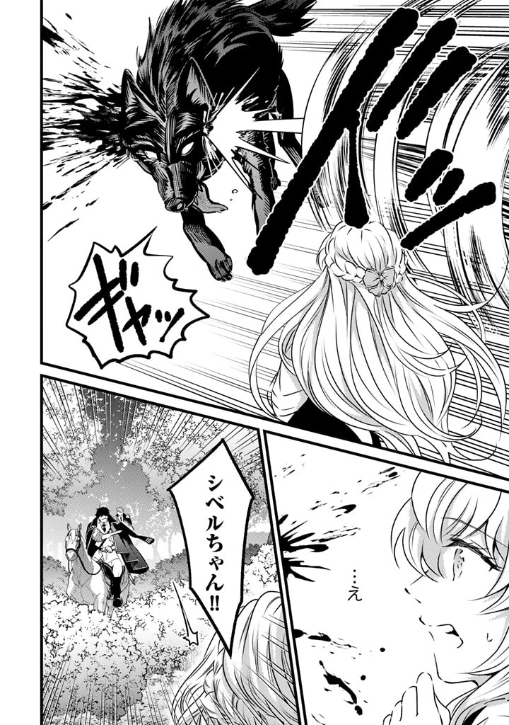 追放された騎士好き聖女は今日も幸せ 真の聖女らしい義妹をいじめたという罪で婚約破棄されたけど、憧れの騎士団の寮で働けることになりました！ 第10話 - 10