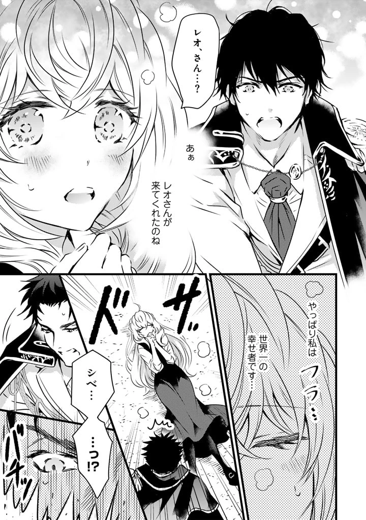 追放された騎士好き聖女は今日も幸せ 真の聖女らしい義妹をいじめたという罪で婚約破棄されたけど、憧れの騎士団の寮で働けることになりました！ 第10話 - 11