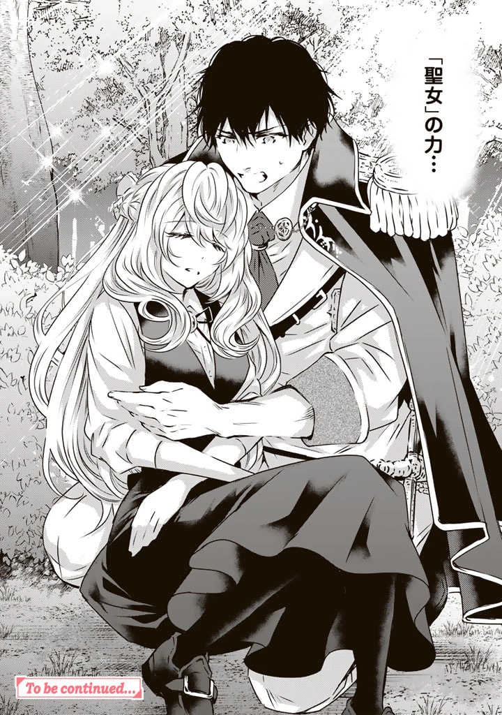 追放された騎士好き聖女は今日も幸せ 真の聖女らしい義妹をいじめたという罪で婚約破棄されたけど、憧れの騎士団の寮で働けることになりました！ 第10話 - 16