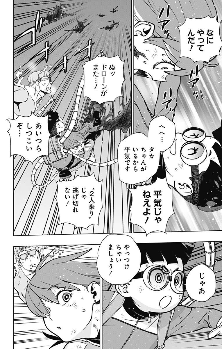 スパイダーマン：オクトパスガール 第25話 - 8