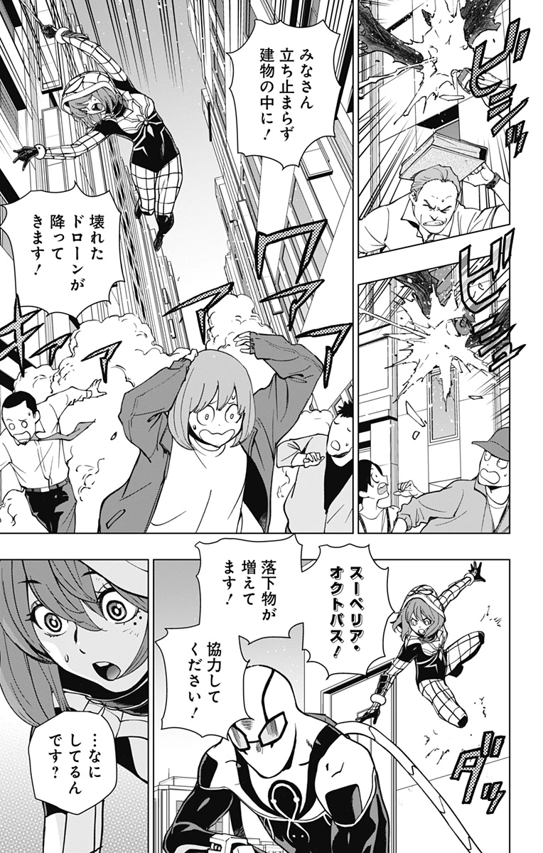 スパイダーマン：オクトパスガール 第25話 - 13