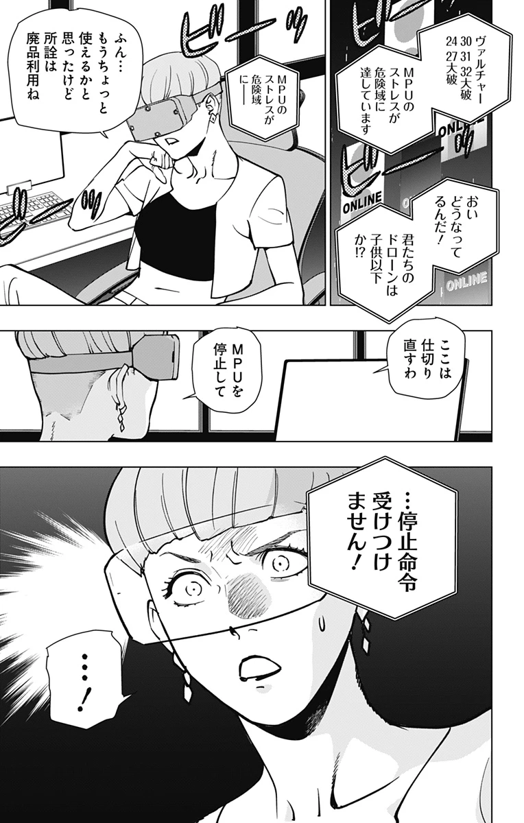 スパイダーマン：オクトパスガール 第25話 - 15