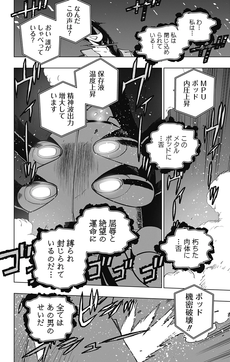 スパイダーマン：オクトパスガール 第25話 - 16