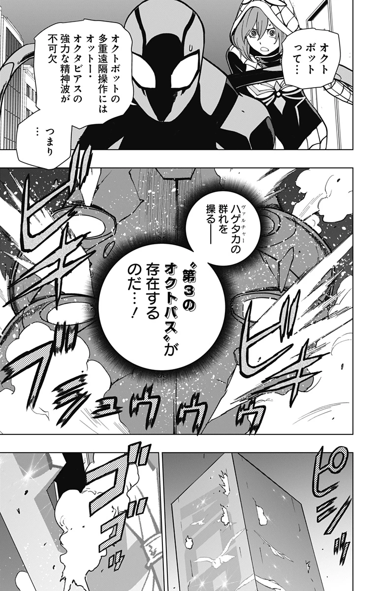 スパイダーマン：オクトパスガール 第25話 - 17