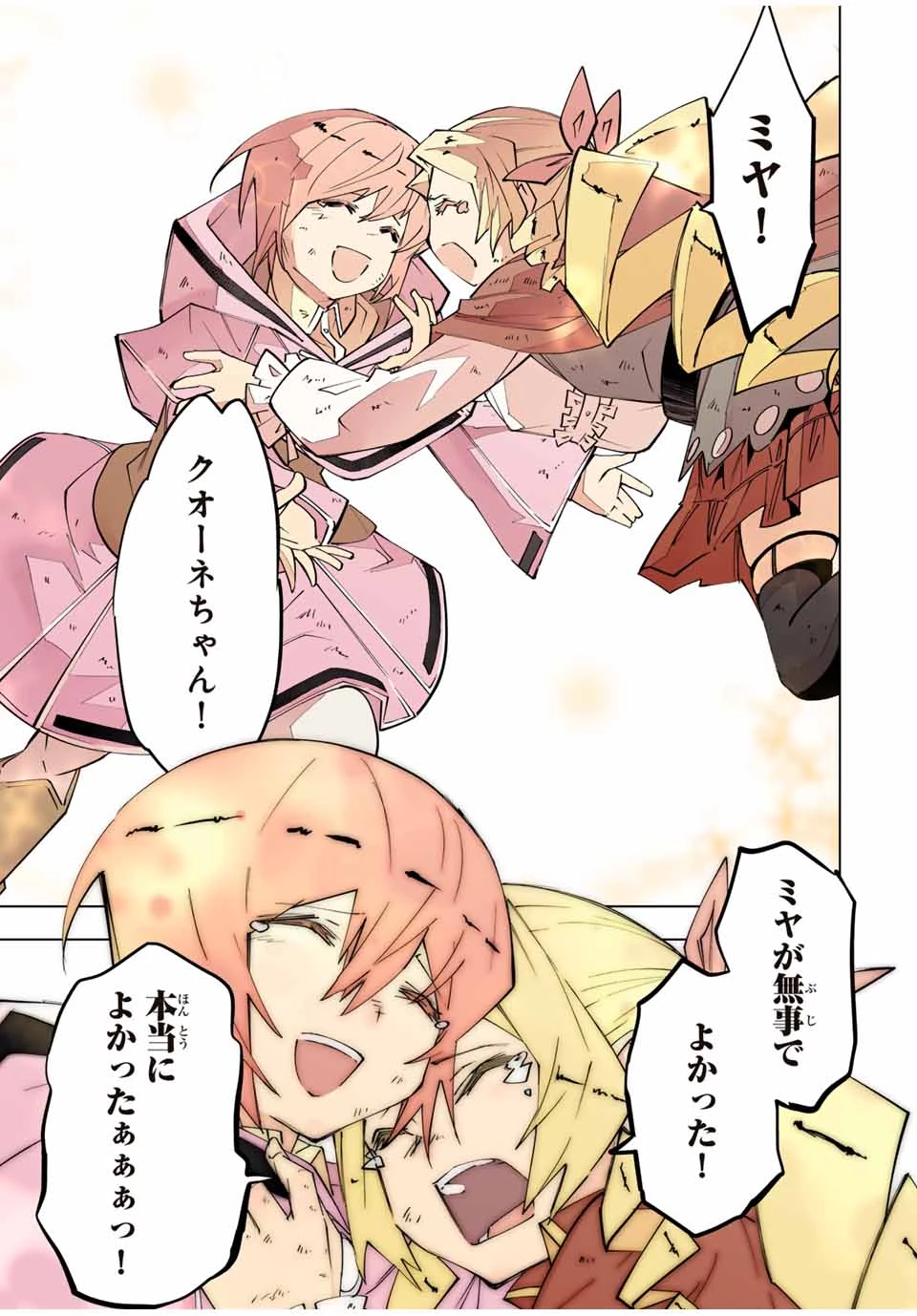 信じていた仲間達にダンジョン奥地で殺されかけたがギフト『無限ガチャ』でレベル9999の仲間達を手に入れて元パーティーメンバーと世界に復讐＆『ざまぁ！』します！ 第136話 - 11