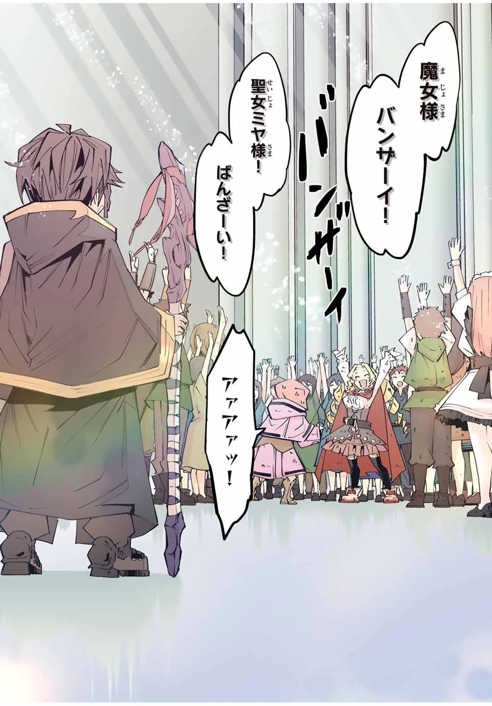 信じていた仲間達にダンジョン奥地で殺されかけたがギフト『無限ガチャ』でレベル9999の仲間達を手に入れて元パーティーメンバーと世界に復讐＆『ざまぁ！』します！ 第136話 - 22