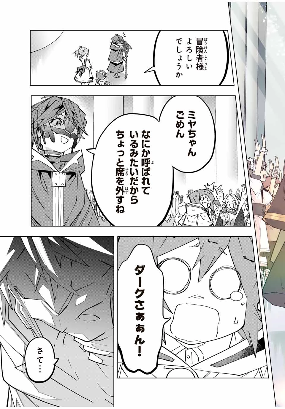 信じていた仲間達にダンジョン奥地で殺されかけたがギフト『無限ガチャ』でレベル9999の仲間達を手に入れて元パーティーメンバーと世界に復讐＆『ざまぁ！』します！ 第136話 - 23