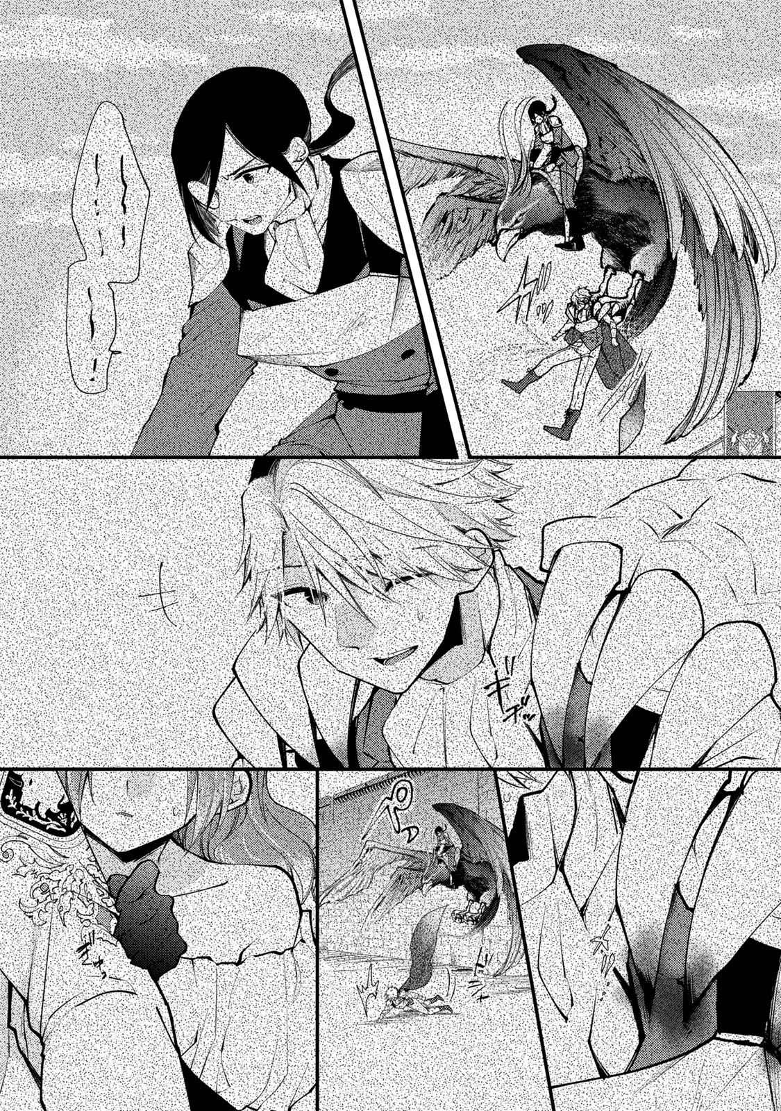 その魔物、私が美味しくいただきます！ 第35話 - 5