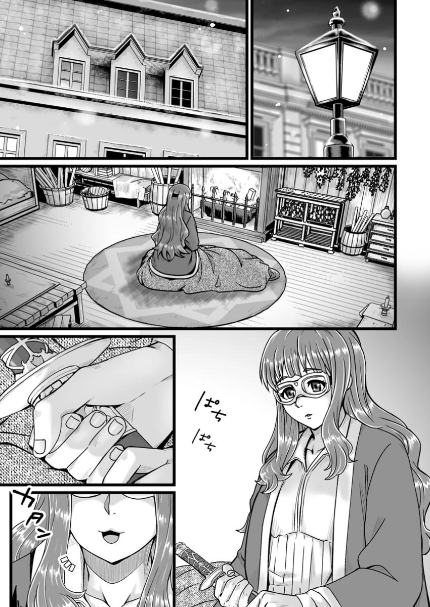 異世界で 上前はねて 生きていく~再生魔法使いのゆるふわ人材派遣生活~ 第42話 - 1