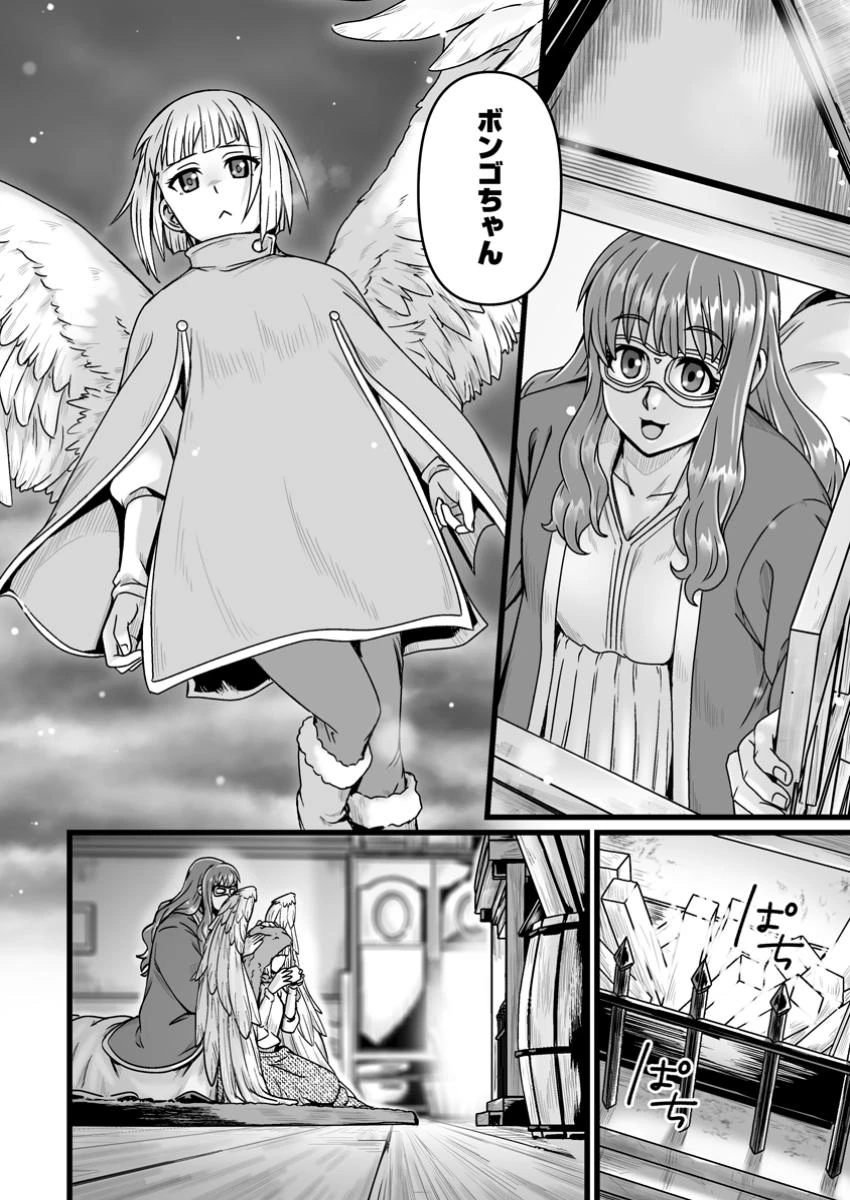 異世界で 上前はねて 生きていく~再生魔法使いのゆるふわ人材派遣生活~ 第42話 - 2