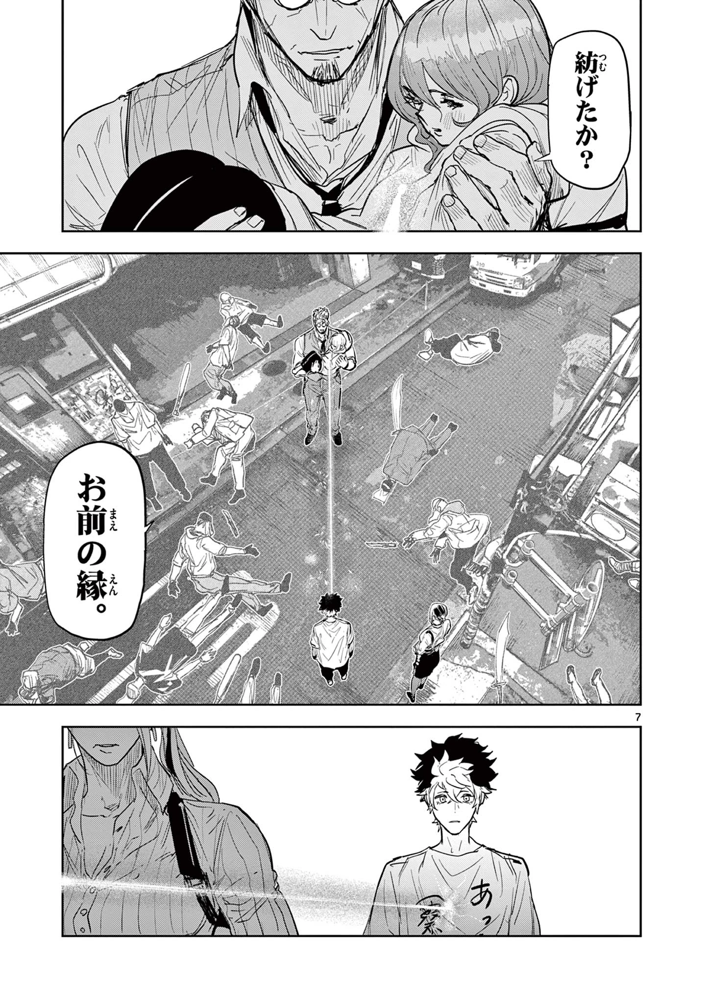 サイコアイズ Psycho Eyes 第2話 - 7