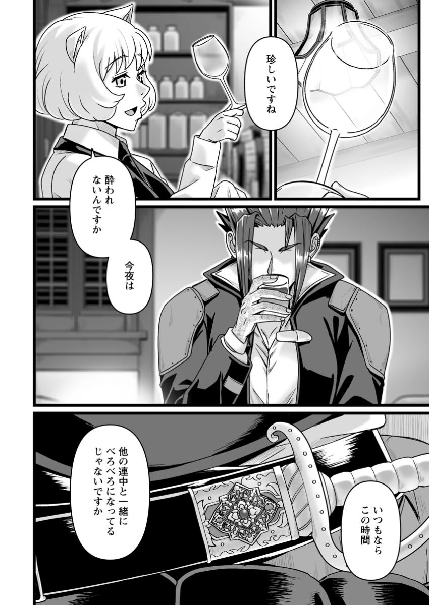 異世界で 上前はねて 生きていく~再生魔法使いのゆるふわ人材派遣生活~ 第42話 - 10