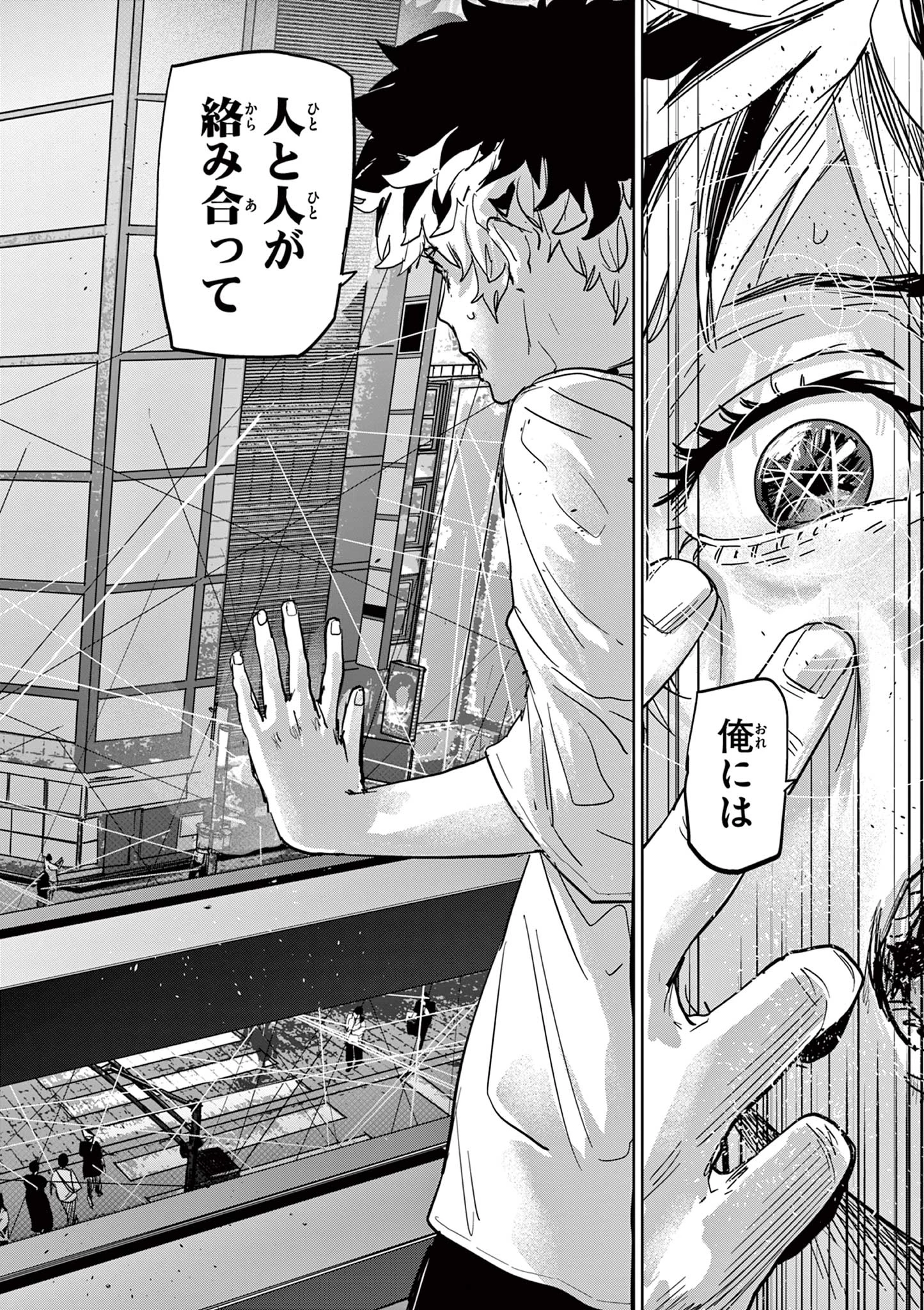 サイコアイズ Psycho Eyes 第1話 - 28