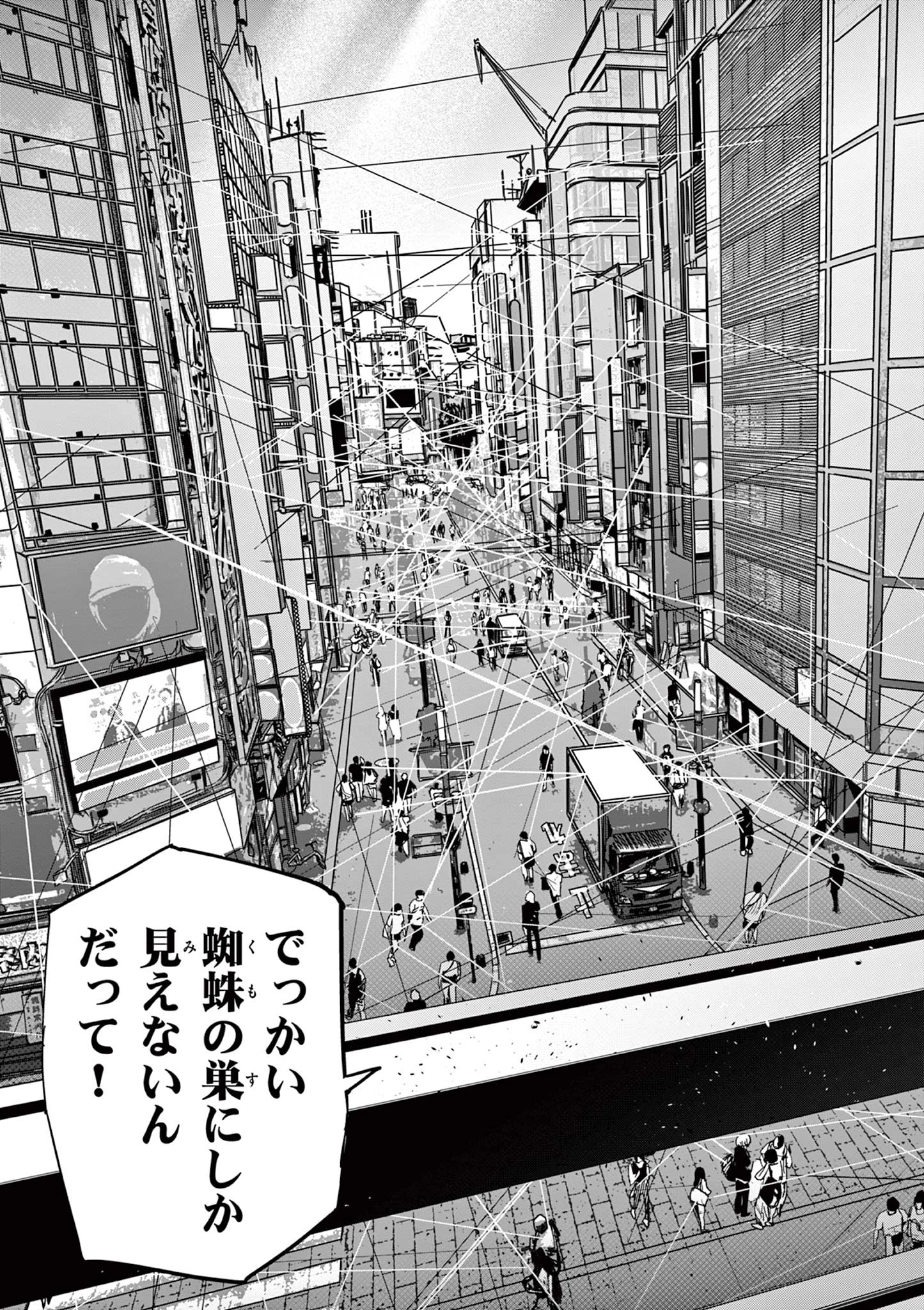 サイコアイズ Psycho Eyes 第1話 - 29