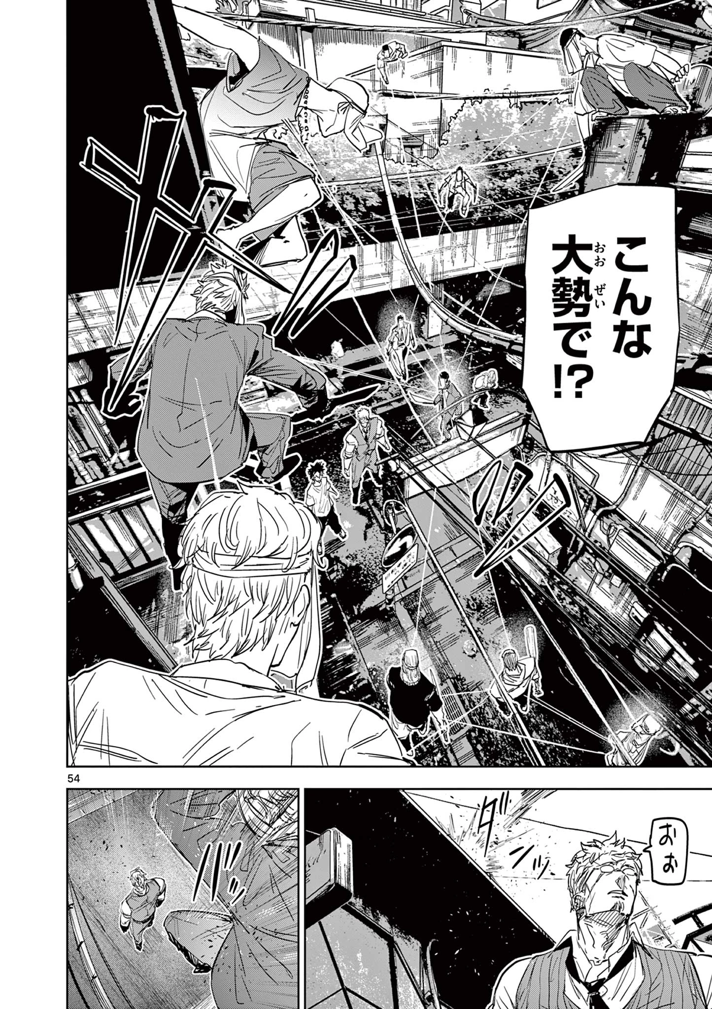 サイコアイズ Psycho Eyes 第1話 - 54