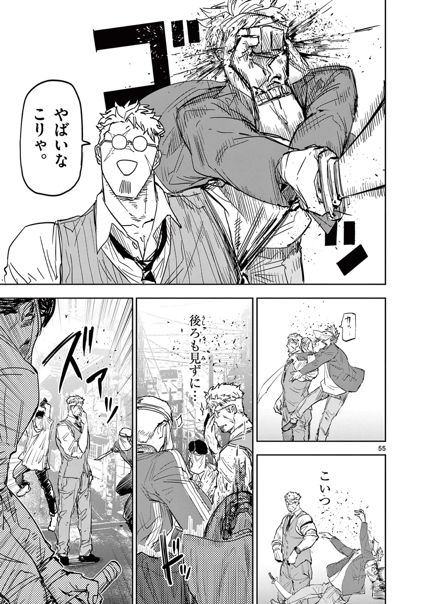 サイコアイズ Psycho Eyes 第1話 - 55