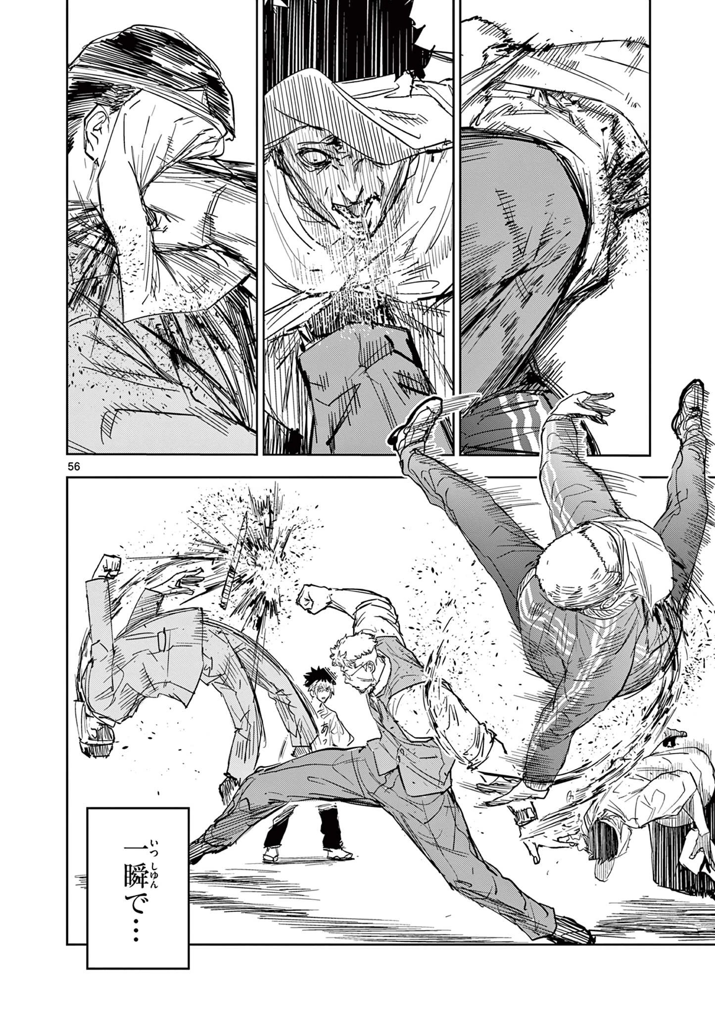 サイコアイズ Psycho Eyes 第1話 - 56