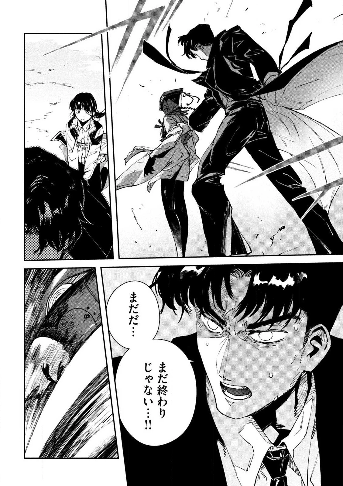 大怪ゲァーチマ 大怪獣ゲァーチマ 第15話 - 18