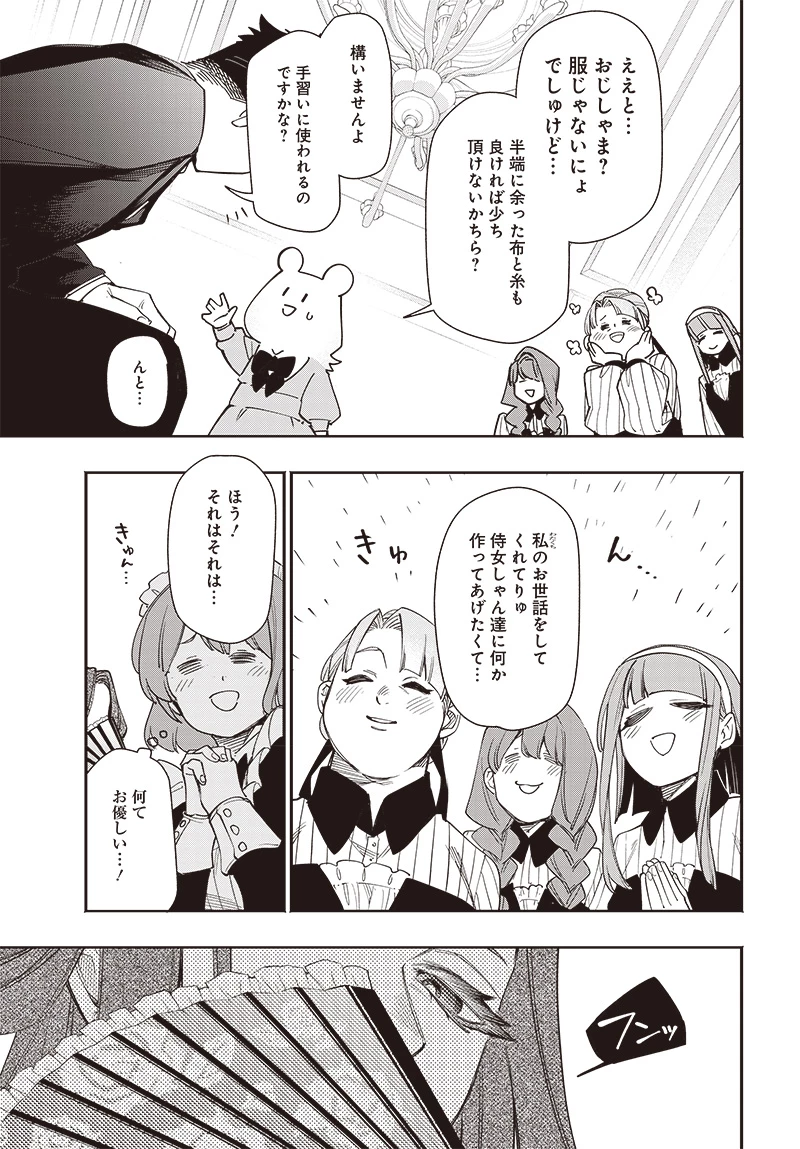 転生アラサー女子の異世改活 政略結婚は嫌なので、雑学知識で楽しい改革ライフを決行しちゃいます！ 第4話 - 11