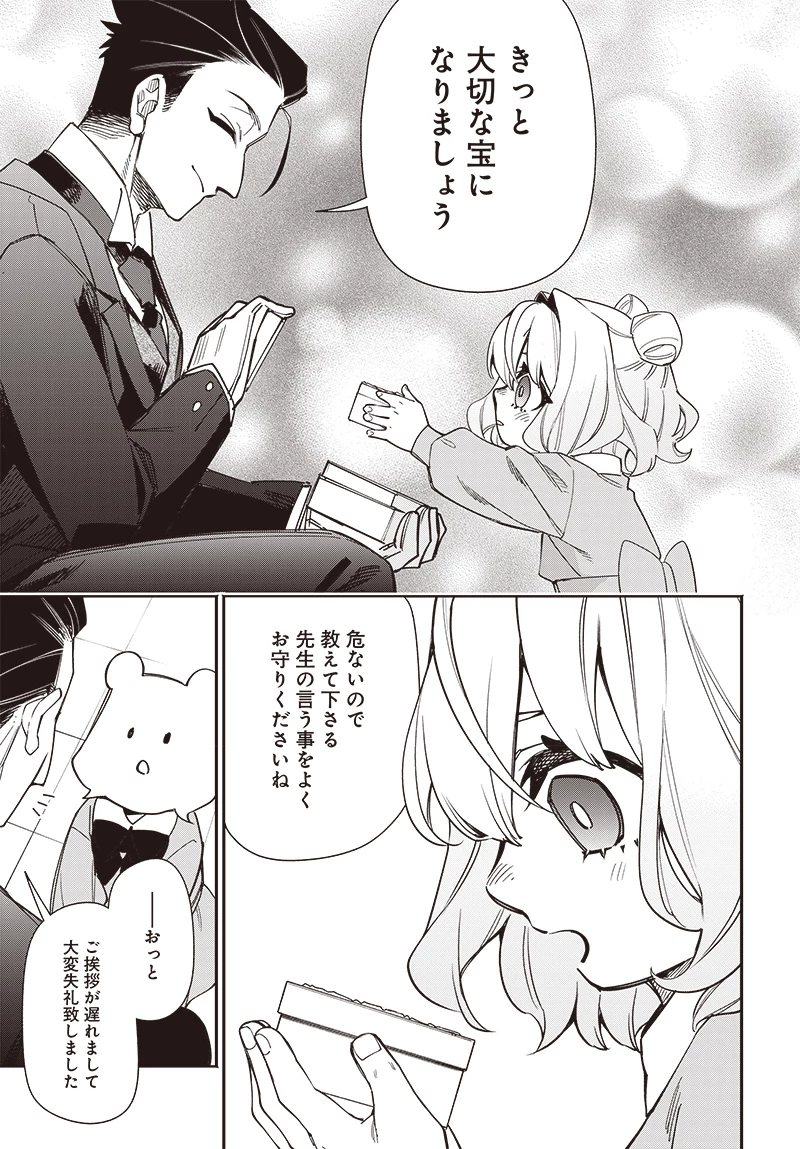 転生アラサー女子の異世改活 政略結婚は嫌なので、雑学知識で楽しい改革ライフを決行しちゃいます！ 第4話 - 13