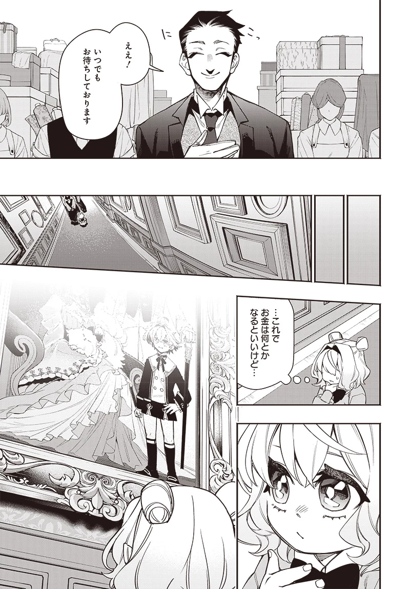 転生アラサー女子の異世改活 政略結婚は嫌なので、雑学知識で楽しい改革ライフを決行しちゃいます！ 第4話 - 15