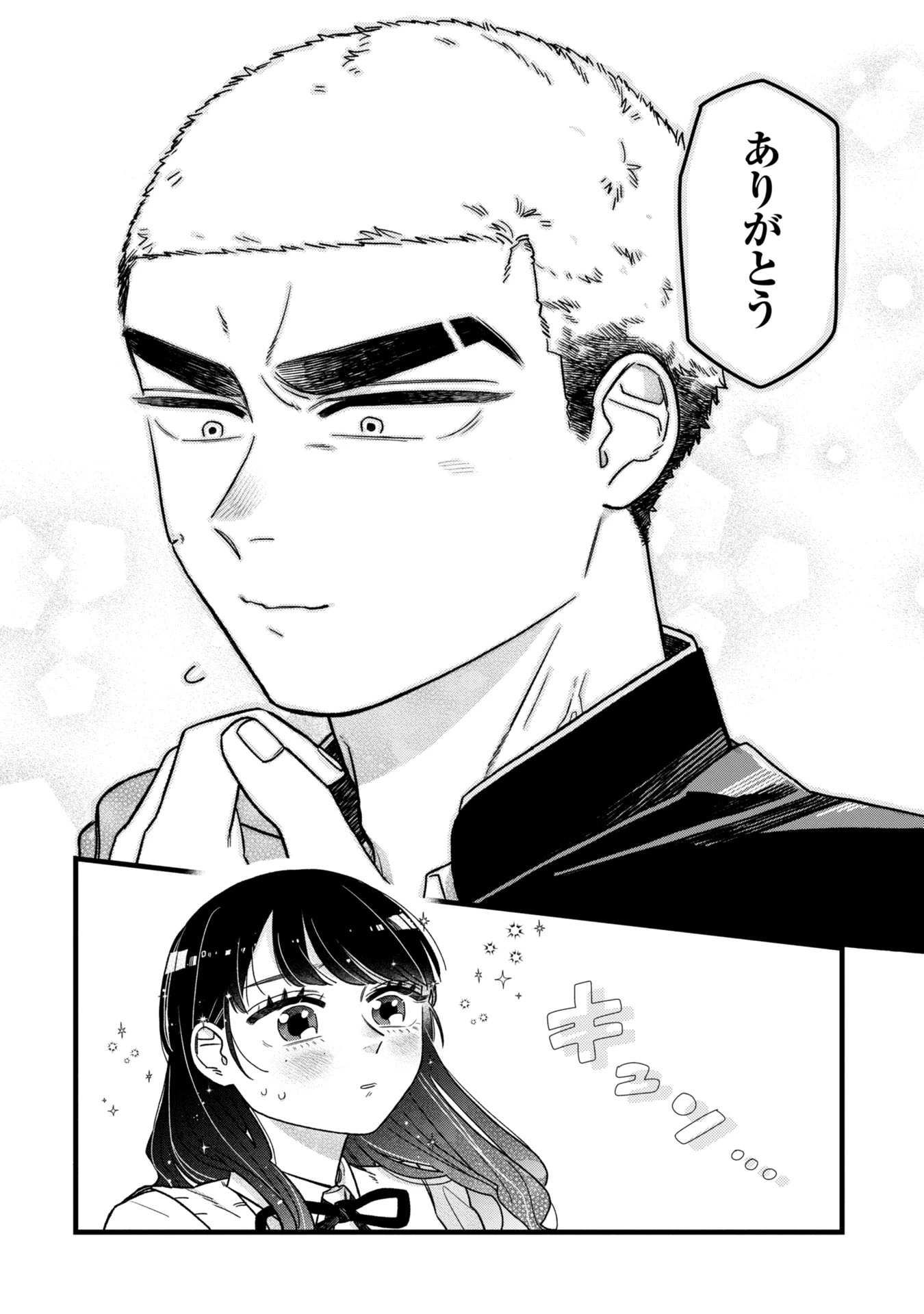 かわいいなんて死んでも言わない! I'll never say he's cute! 第1話 - 24