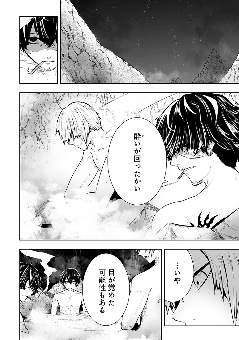 俺だけ不遇スキルの異世界召喚叛逆記～最弱スキル【吸収】が全てを飲み込むまで～ 第91話 - 2