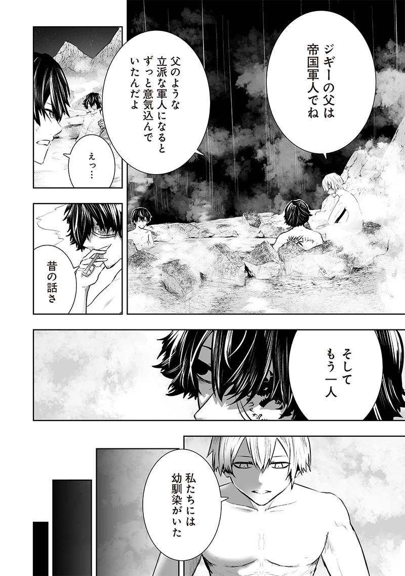 俺だけ不遇スキルの異世界召喚叛逆記～最弱スキル【吸収】が全てを飲み込むまで～ 第91話 - 4