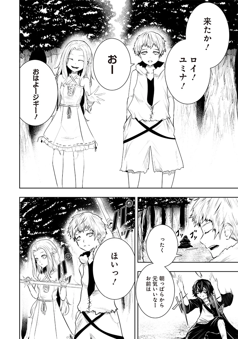 俺だけ不遇スキルの異世界召喚叛逆記～最弱スキル【吸収】が全てを飲み込むまで～ 第91話 - 6