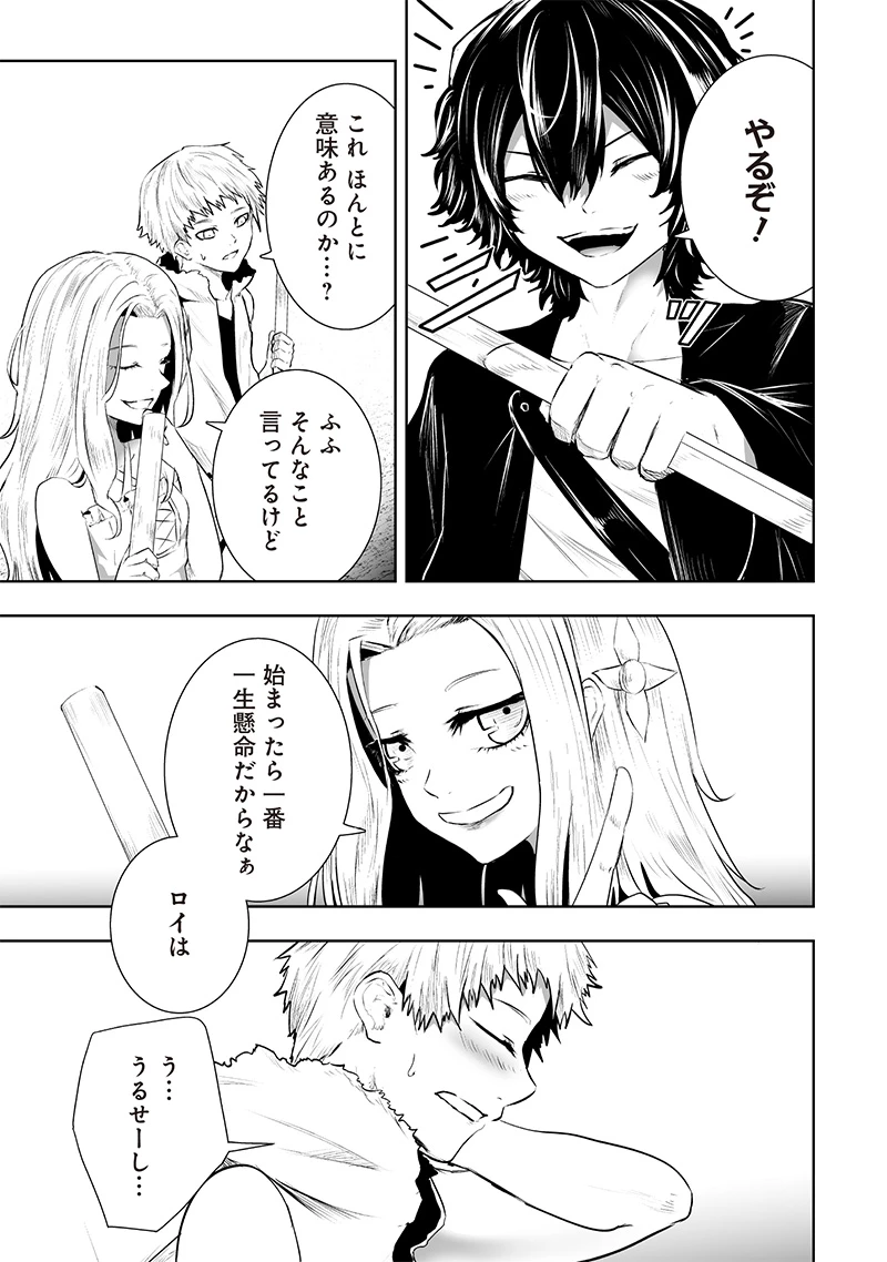 俺だけ不遇スキルの異世界召喚叛逆記～最弱スキル【吸収】が全てを飲み込むまで～ 第91話 - 7