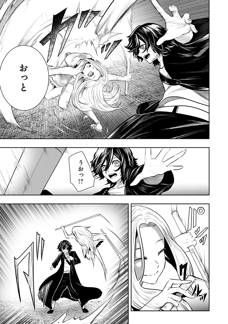 俺だけ不遇スキルの異世界召喚叛逆記～最弱スキル【吸収】が全てを飲み込むまで～ 第91話 - 11