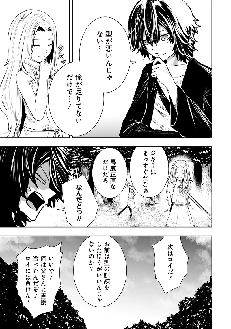 俺だけ不遇スキルの異世界召喚叛逆記～最弱スキル【吸収】が全てを飲み込むまで～ 第91話 - 13