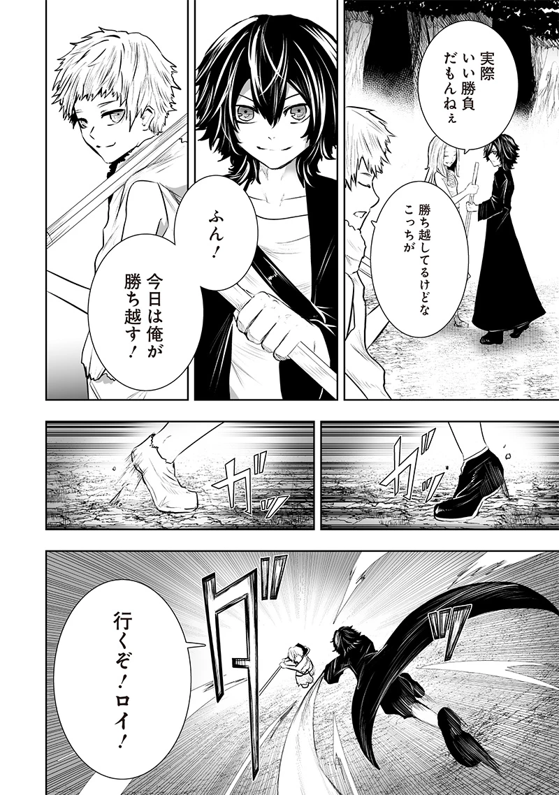 俺だけ不遇スキルの異世界召喚叛逆記～最弱スキル【吸収】が全てを飲み込むまで～ 第91話 - 14