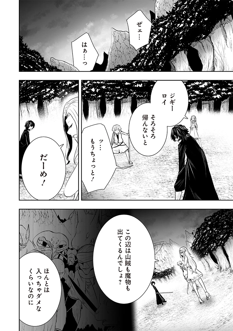 俺だけ不遇スキルの異世界召喚叛逆記～最弱スキル【吸収】が全てを飲み込むまで～ 第91話 - 16