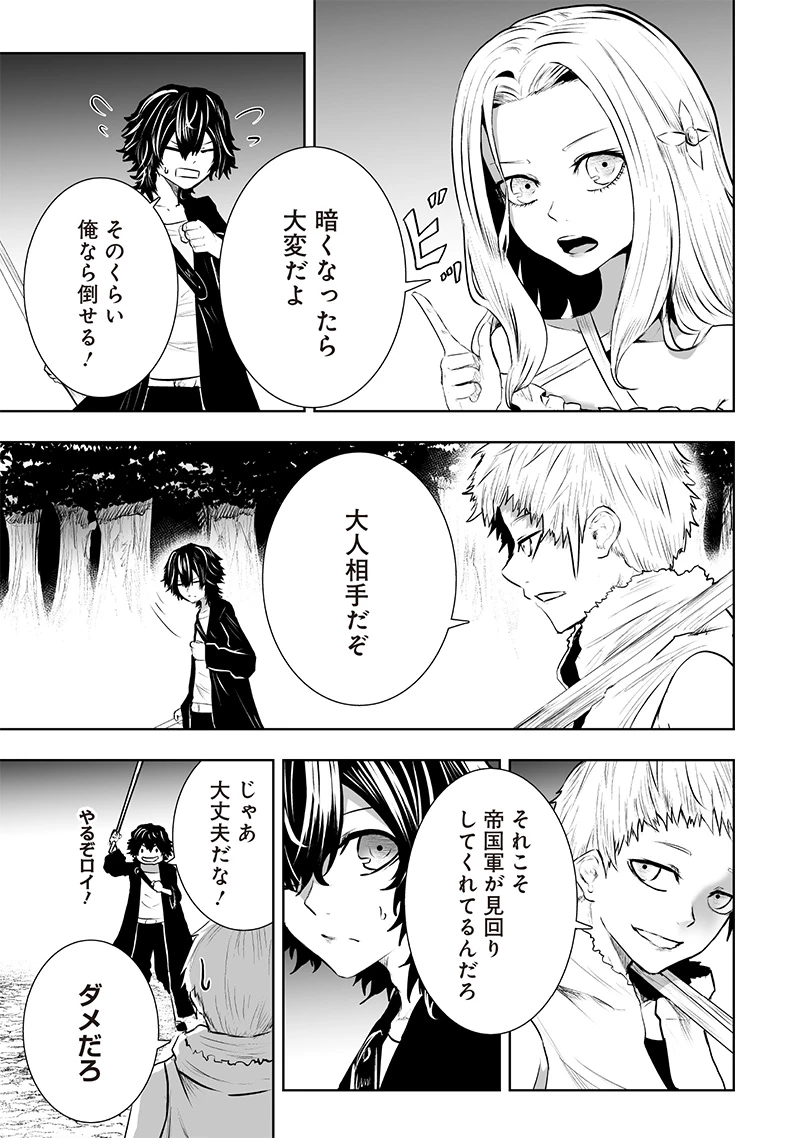 俺だけ不遇スキルの異世界召喚叛逆記～最弱スキル【吸収】が全てを飲み込むまで～ 第91話 - 17