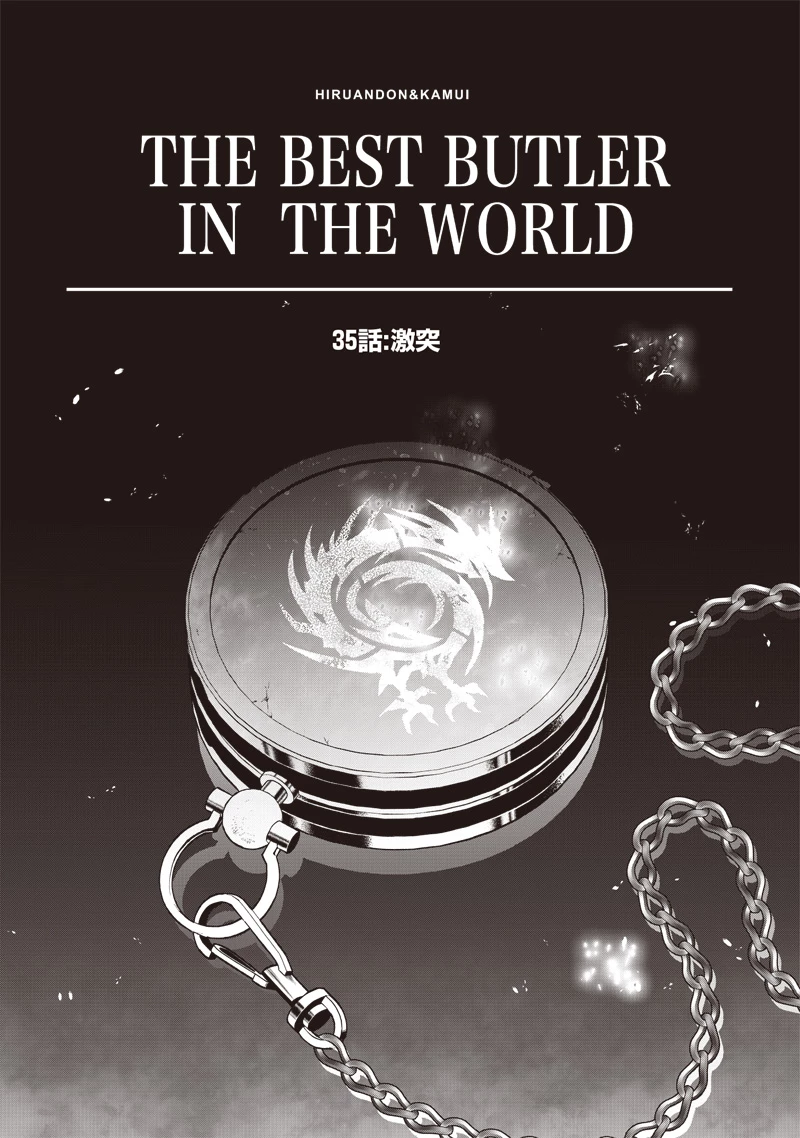【世界最強の執事】ブラック職場を追放された俺、氷の令嬢に拾われる　～生活魔法を駆使して無双していたら、幸せな暮らしが始まりました～2022年06月14日 第35話 - 1