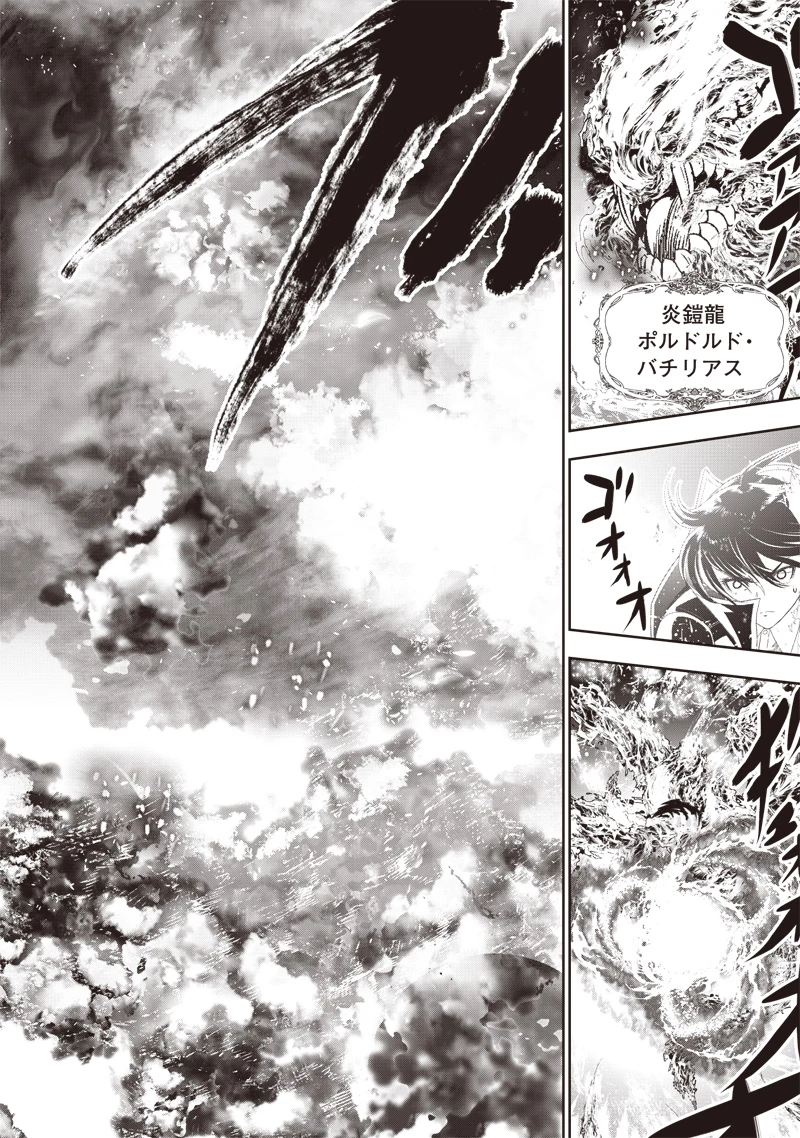 【世界最強の執事】ブラック職場を追放された俺、氷の令嬢に拾われる　～生活魔法を駆使して無双していたら、幸せな暮らしが始まりました～2022年06月14日 第35話 - 4