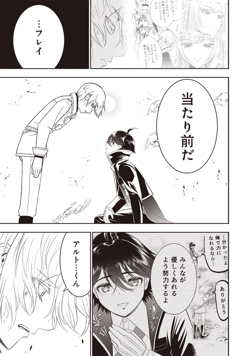 【世界最強の執事】ブラック職場を追放された俺、氷の令嬢に拾われる　～生活魔法を駆使して無双していたら、幸せな暮らしが始まりました～2022年06月14日 第35話 - 13