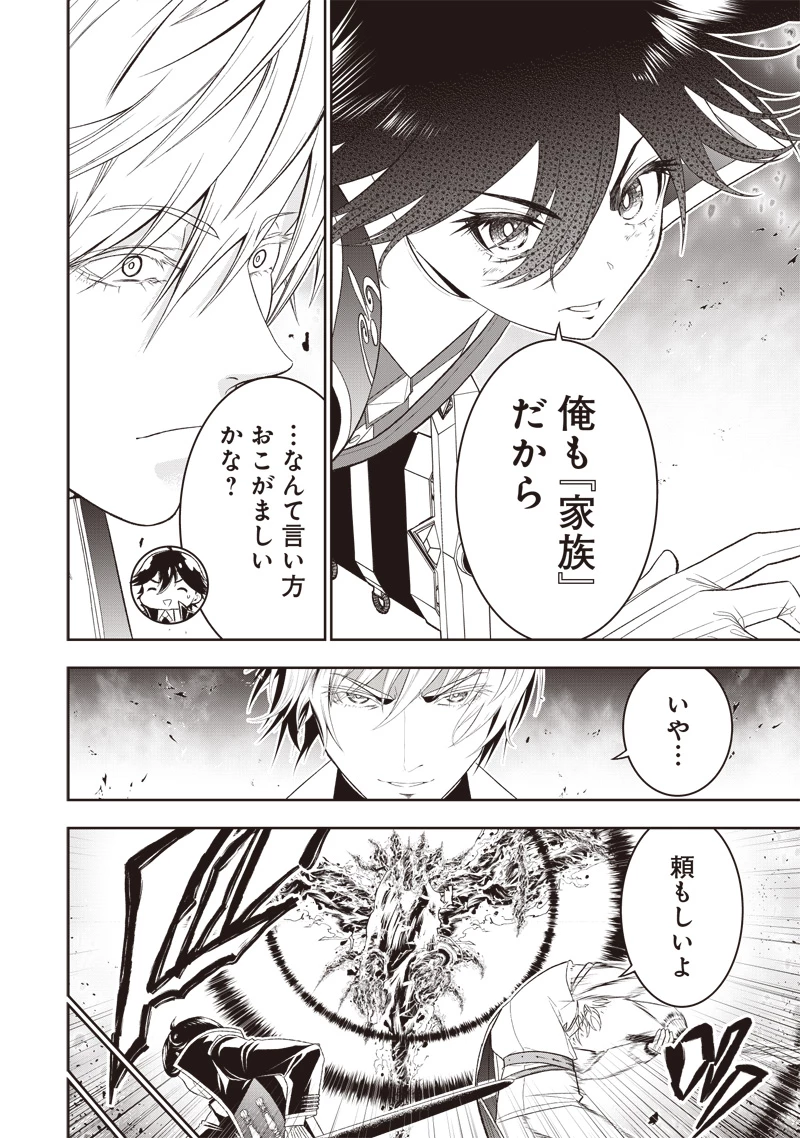 【世界最強の執事】ブラック職場を追放された俺、氷の令嬢に拾われる　～生活魔法を駆使して無双していたら、幸せな暮らしが始まりました～2022年06月14日 第35話 - 14