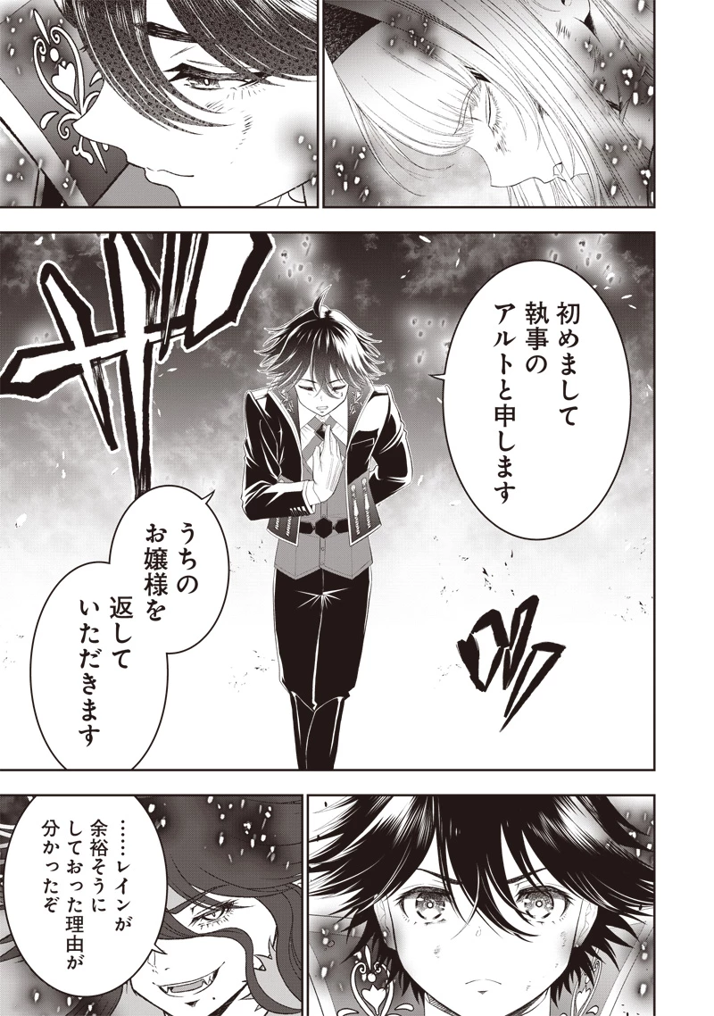 【世界最強の執事】ブラック職場を追放された俺、氷の令嬢に拾われる　～生活魔法を駆使して無双していたら、幸せな暮らしが始まりました～2022年06月14日 第35話 - 17