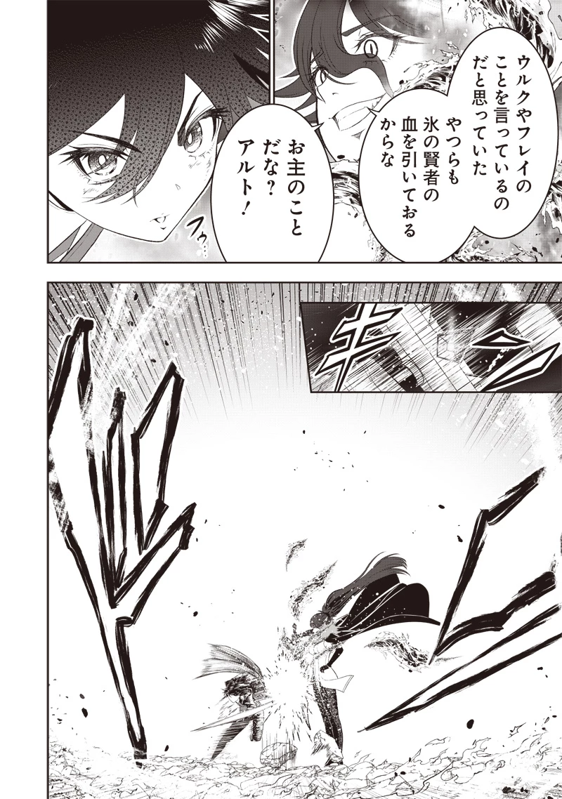 【世界最強の執事】ブラック職場を追放された俺、氷の令嬢に拾われる　～生活魔法を駆使して無双していたら、幸せな暮らしが始まりました～2022年06月14日 第35話 - 18