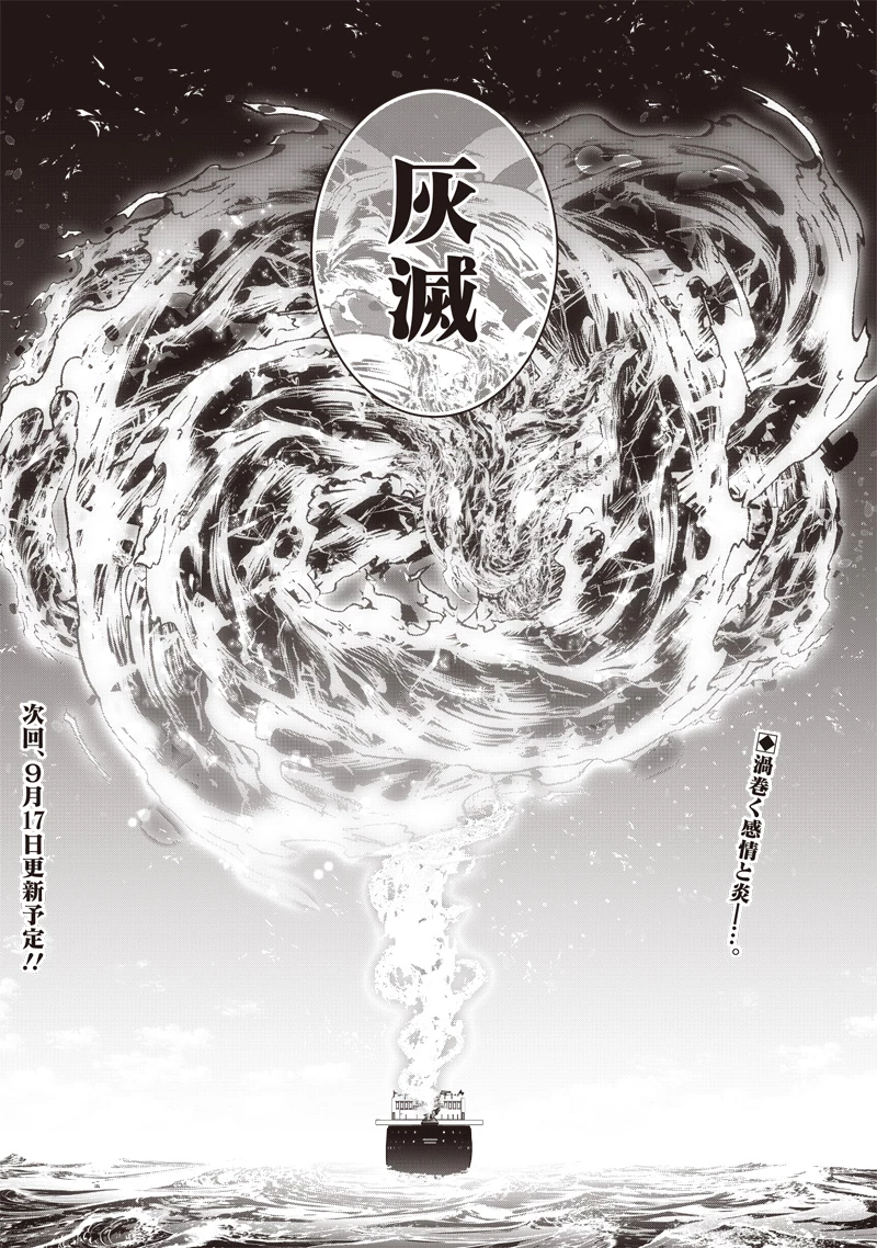 【世界最強の執事】ブラック職場を追放された俺、氷の令嬢に拾われる　～生活魔法を駆使して無双していたら、幸せな暮らしが始まりました～2022年06月14日 第35話 - 20