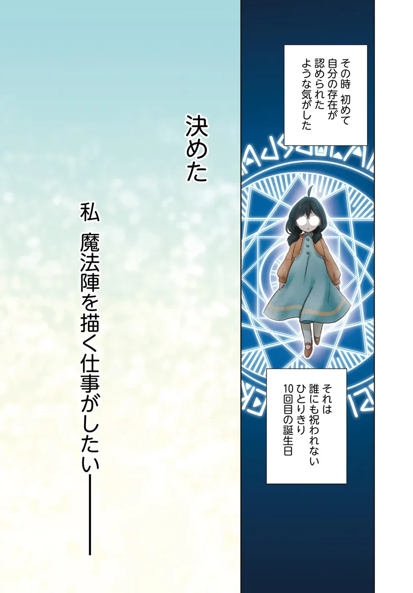 愛されなかった社畜令嬢は、第二王子(もふもふ)に癒やされ中 第1話 - 4